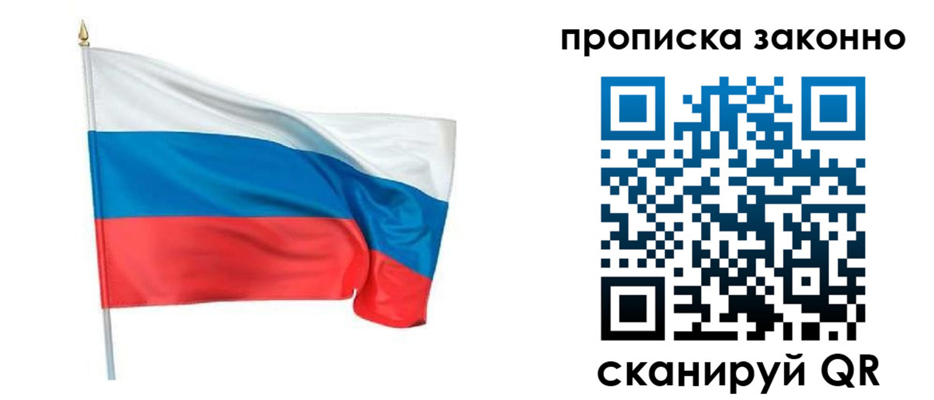 прописка ребенка в Печорах