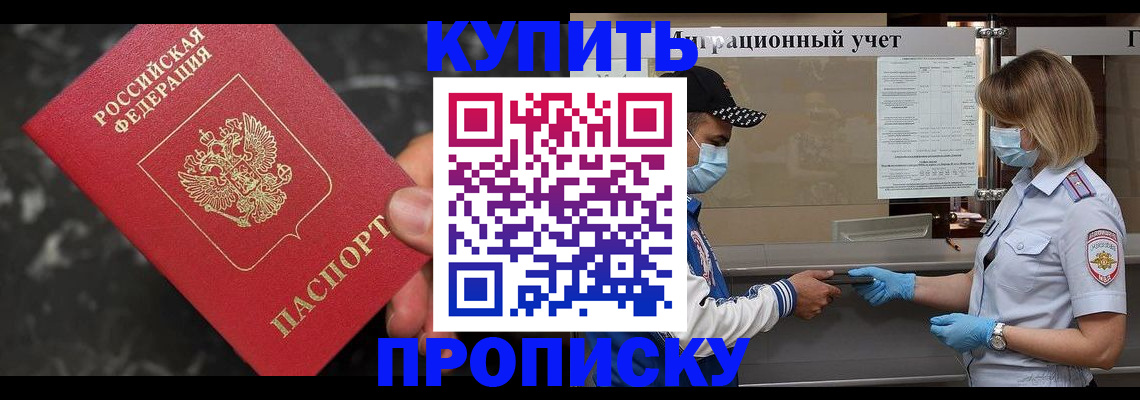 прописка паспорт в Печорах