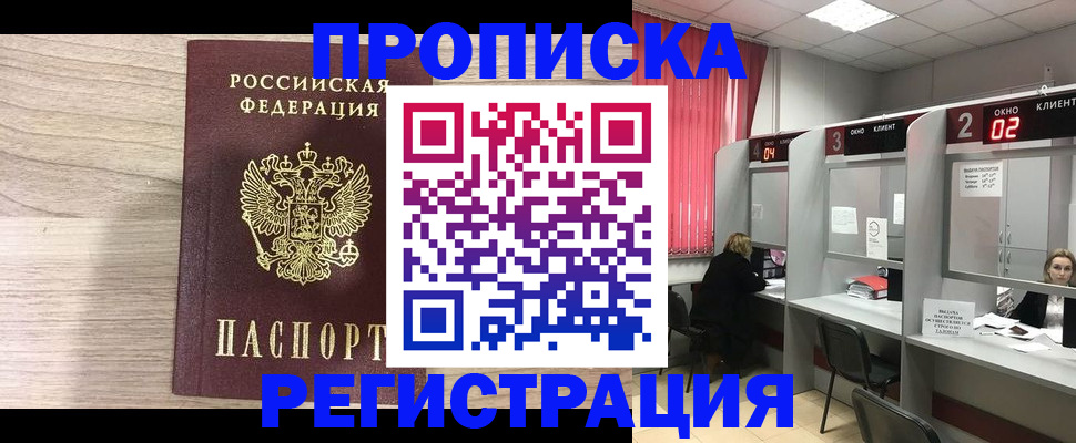где прописаться в Печорах