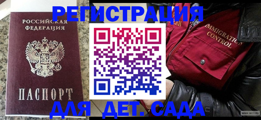 прописка от собственника в Печорах