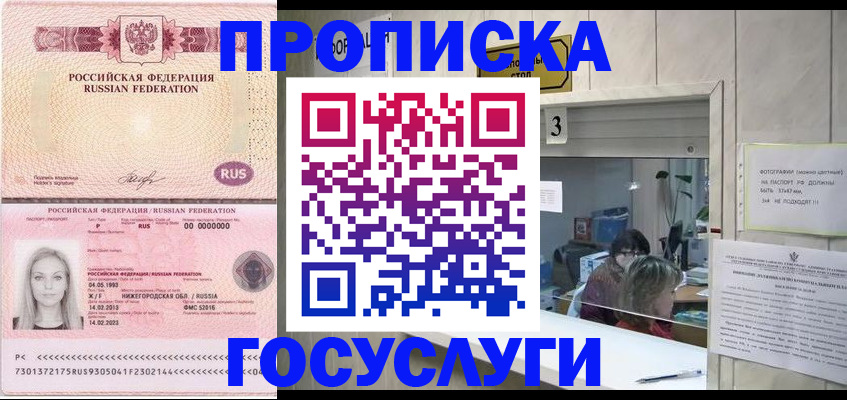 прописка паспорт в Печорах