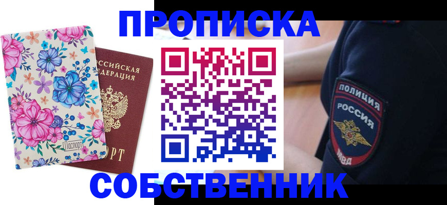 временная регистрация гарантия в Печорах