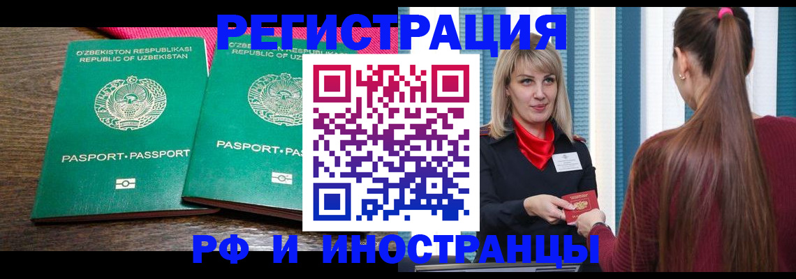временная регистрация поиск в Печорах